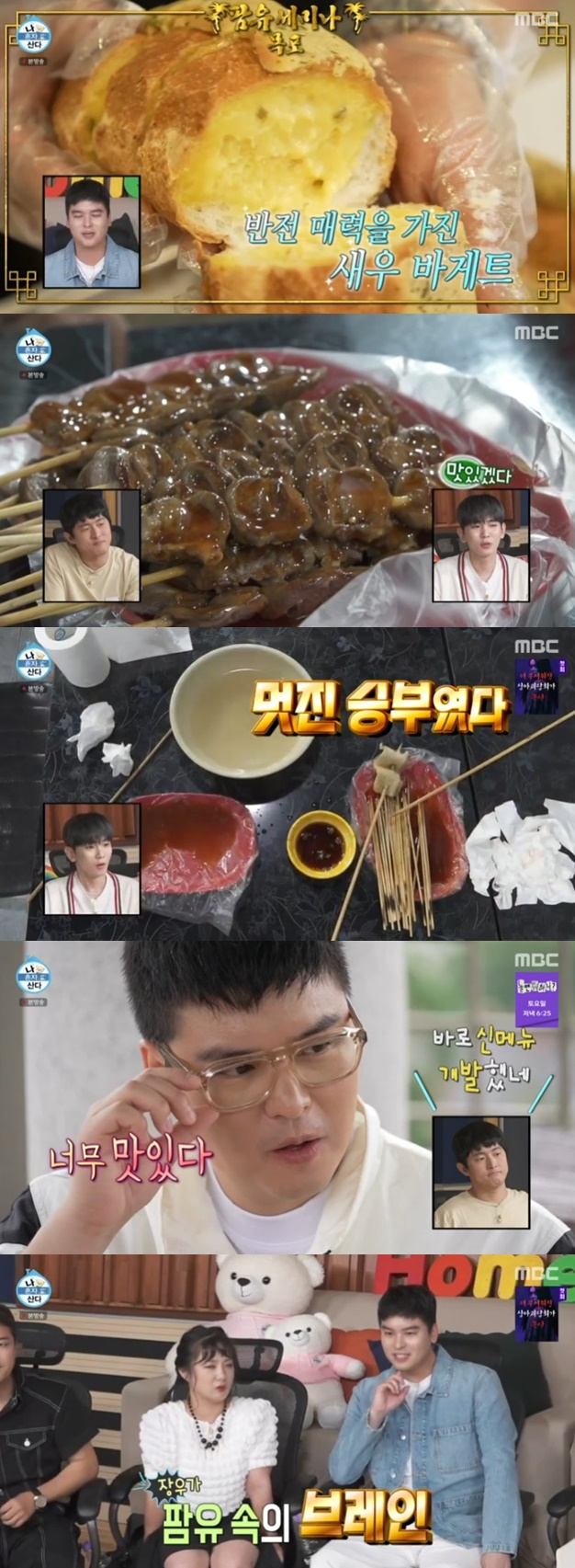 /사진='나혼자 산다' 화면 캡처