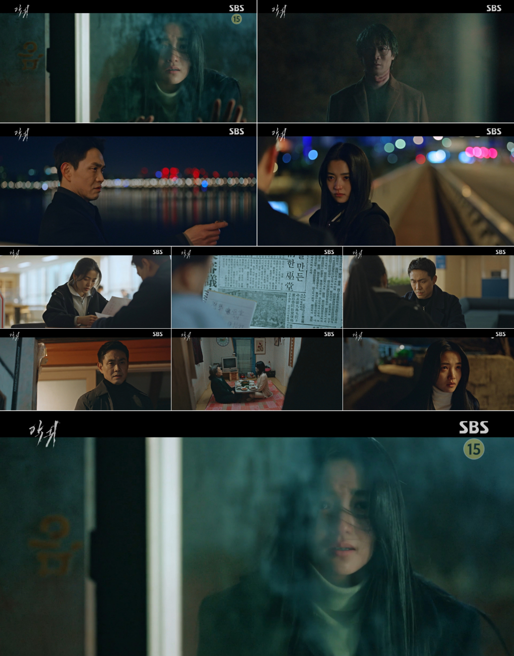 /사진=SBS '악귀'