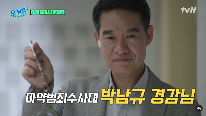 /사진='유퀴즈 온더 블럭'