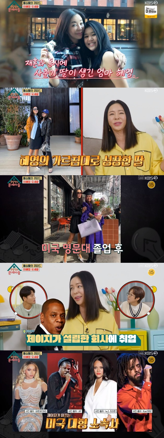 /사진='옥탑방의 문제아들'