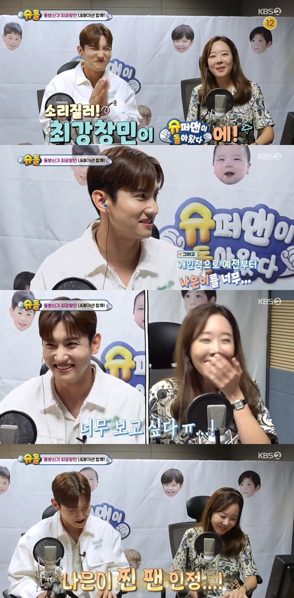 /사진='슈퍼맨이 돌아왔다' 화면 캡처