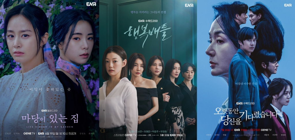 /사진제공=ENA