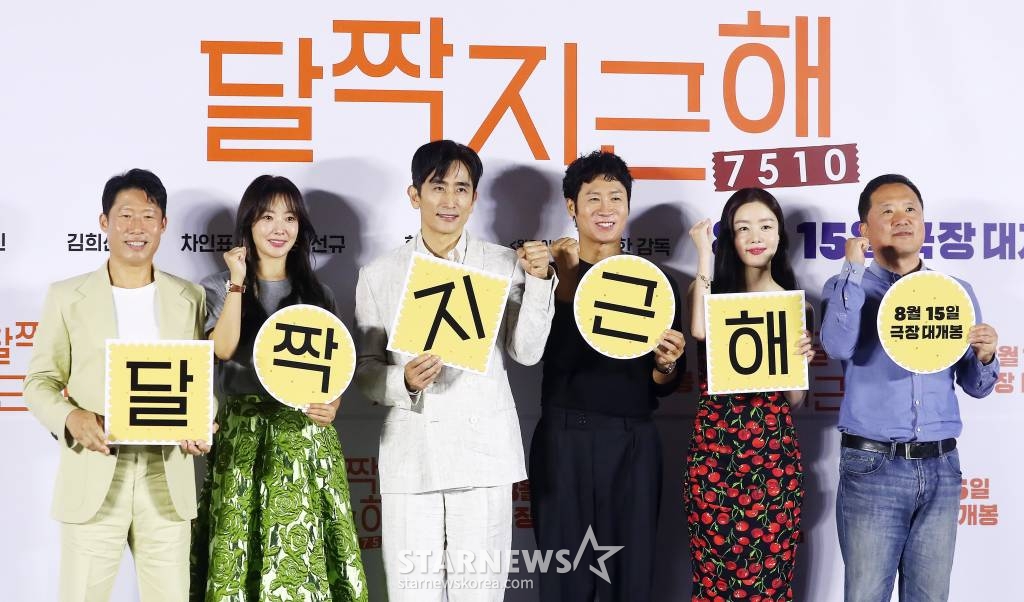 배우 유해진, 김희선, 차인표, 진선규, 한선화, 이한 감독이 14일 오전 서울 광진구 건대입구 롯데시네마에서 진행된 영화 '달짝지근해:7510' 제작보고회에 참석해 포즈를 취하고 있다. '달짝지근해:7510'은 과자밖에 모르는 천재적인 제과 연구원 치호(유해진 분)가 직진 밖에 모르는 세상 긍정 마인드의 일영(김희선 분)을 만나면서 인생의 맛이 버라이어티하게 바뀌는 이야기다. 내달 15일 개봉. 2023.07.14 /사진=김창현 기자 chmt@