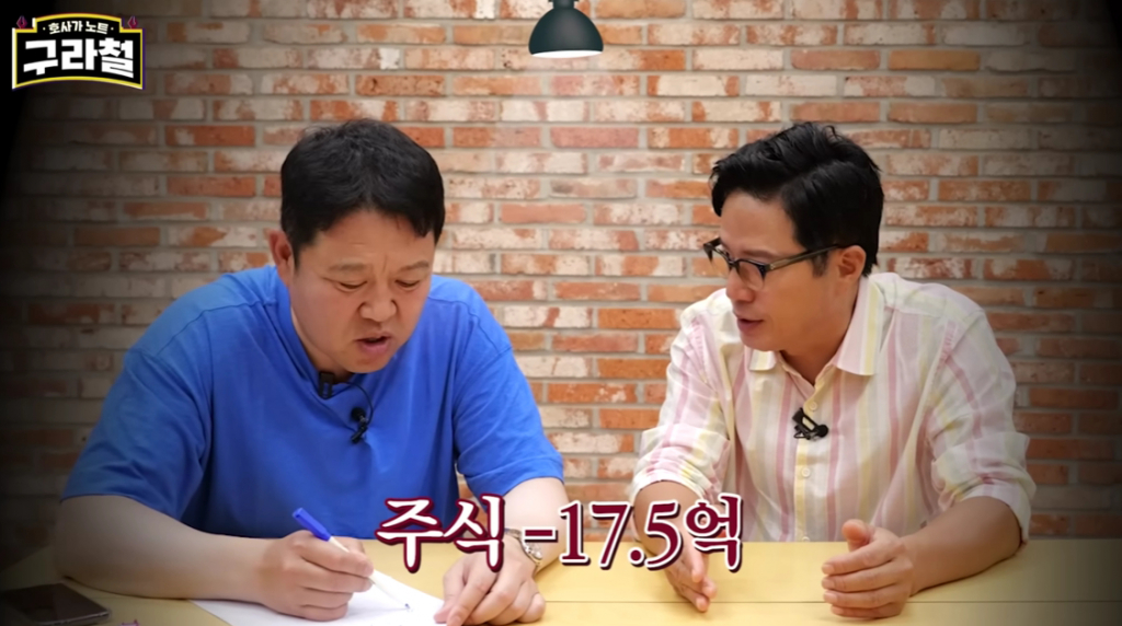 /사진=유튜브 '구라철'
