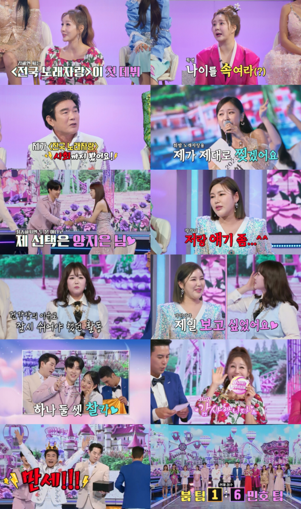 /사진제공=TV조선