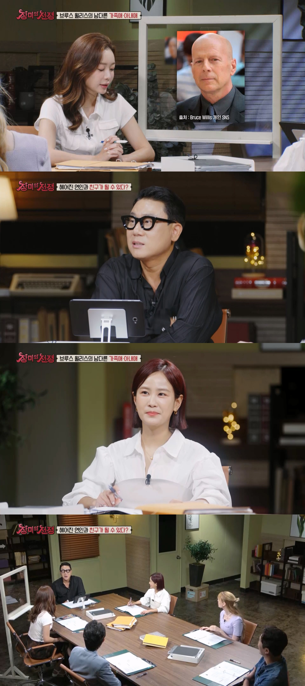 /사진='장미의 전쟁'