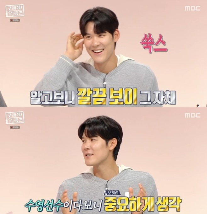 /사진='구해줘! 홈즈' 화면 캡처