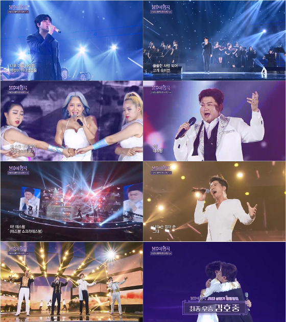 KBS 2TV '불후의 명곡'의 '2023 상반기 왕중왕전'/사진제공=KBS 2TV '불후의 명곡'