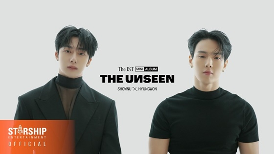/사진=스타쉽엔터테인먼트