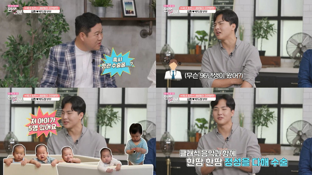 /사진제공=E채널