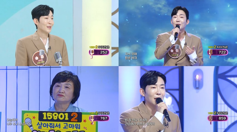 /사진=KBS 1TV 방송화면