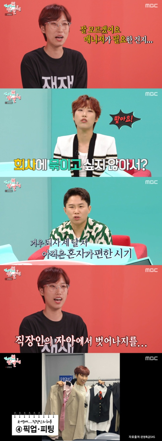 /사진='전지적참견시점' 방송화면 캡쳐