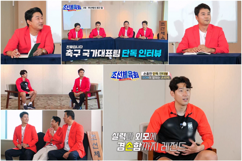 /사진제공=TV조선 '조선체육회'