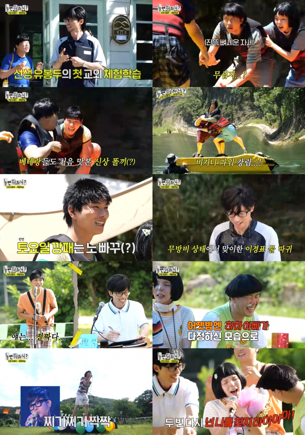/사진=MBC 방송화면