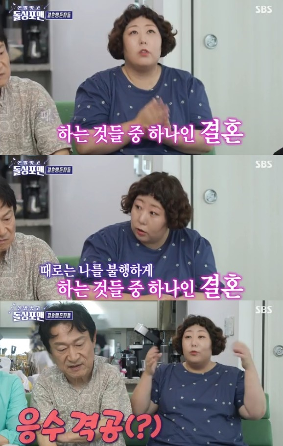 /사진='신발 벗고 돌싱포맨' 화면 캡처