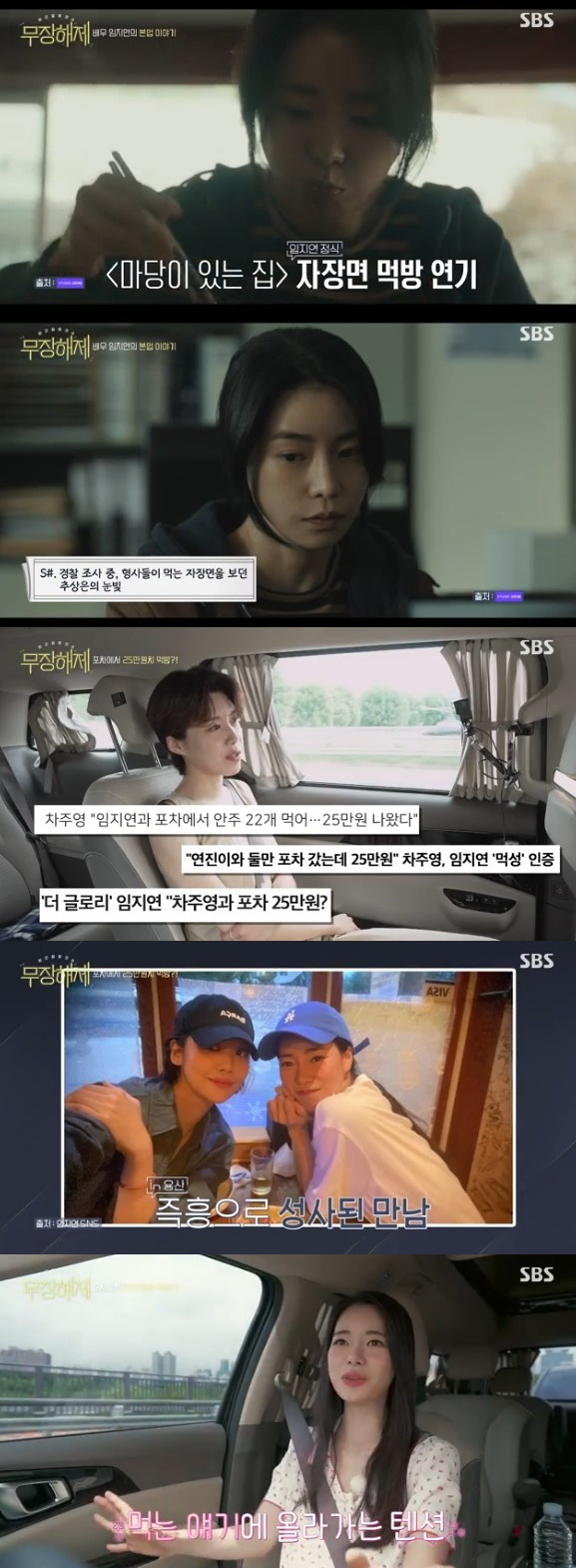 /사진='무장해제' 화면 캡처
