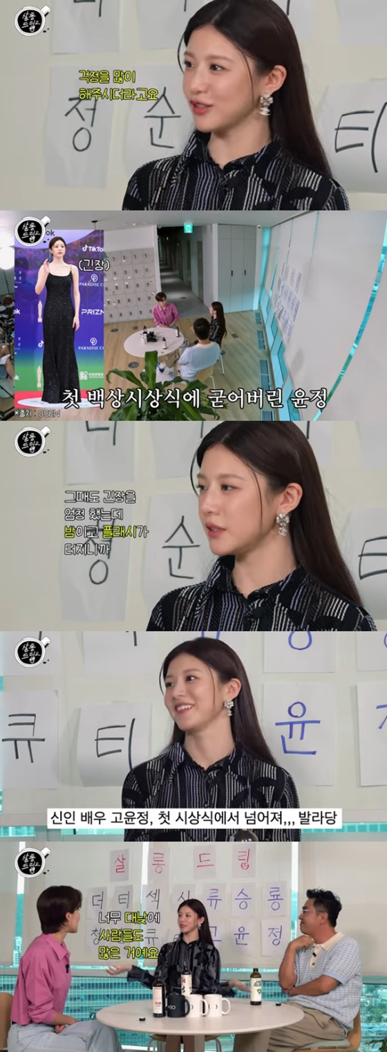 고윤정 류승룡/사진=테오 살롱드립