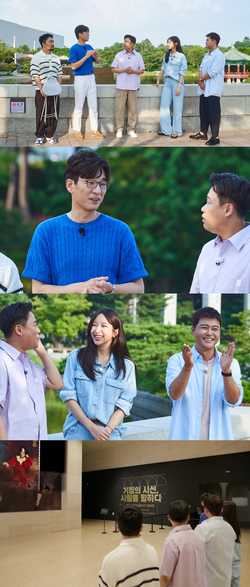 /사진제공='선을 넘는 녀석들-더 컬렉션'