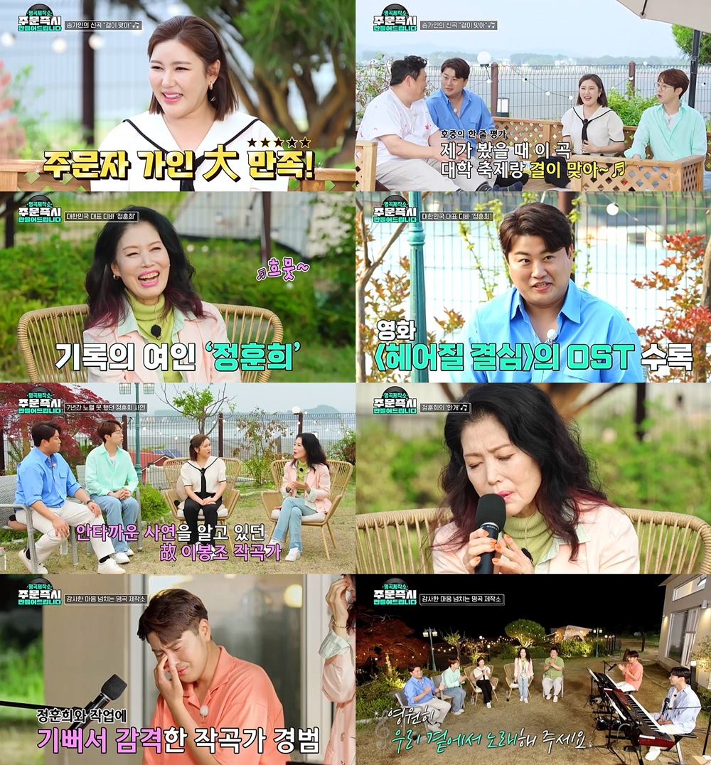 /사진=TV조선