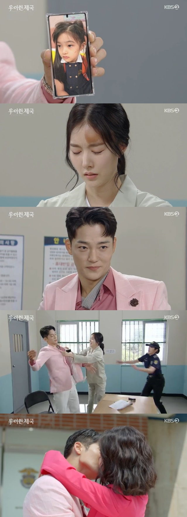 /사진='우아한 제국' 화면 캡처