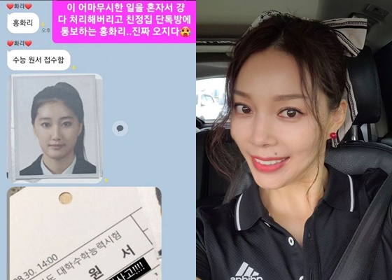 /사진=김정임 인스타그램
