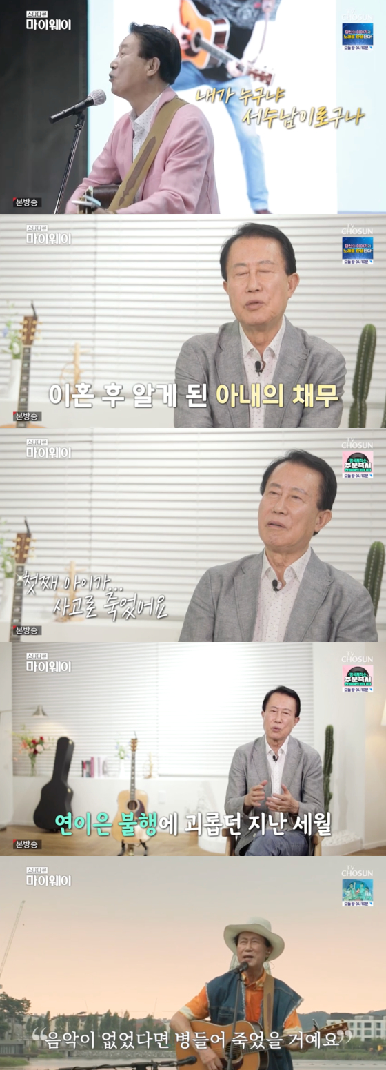 /사진=TV조선 '스타다큐 마이웨이' 방송 캡처