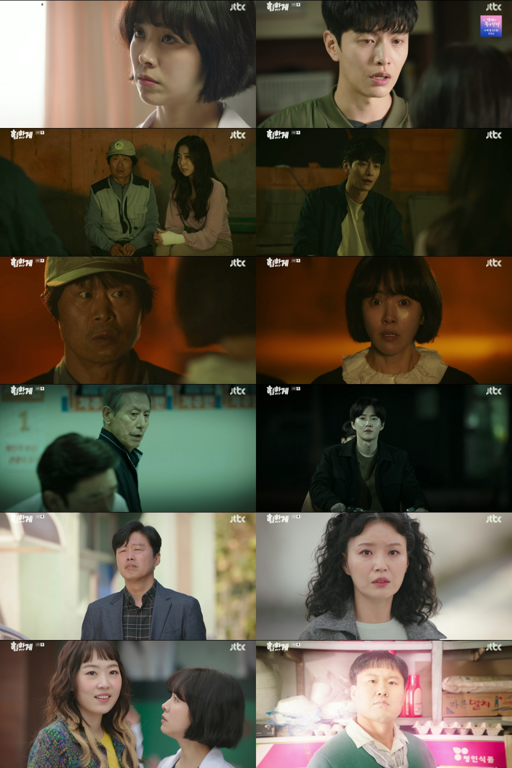/사진=JTBC