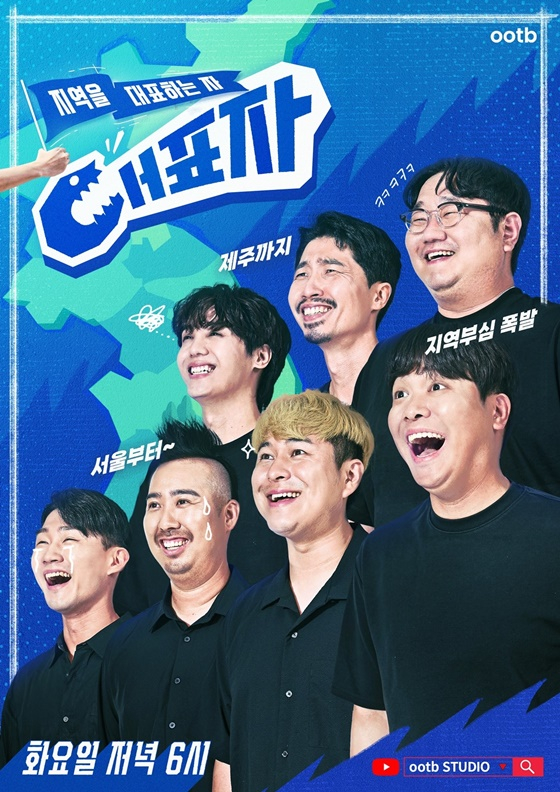 대표자/사진=오오티비