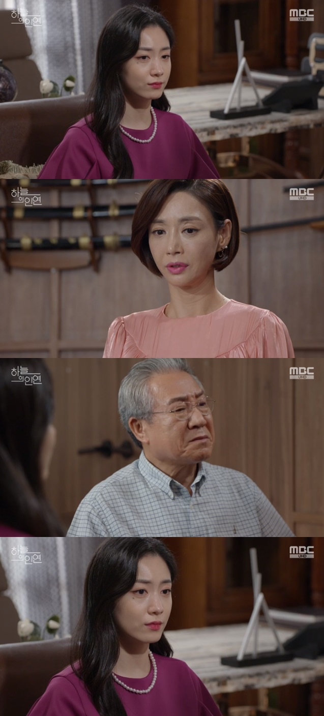 /사진='하늘의 인연' 화면 캡처