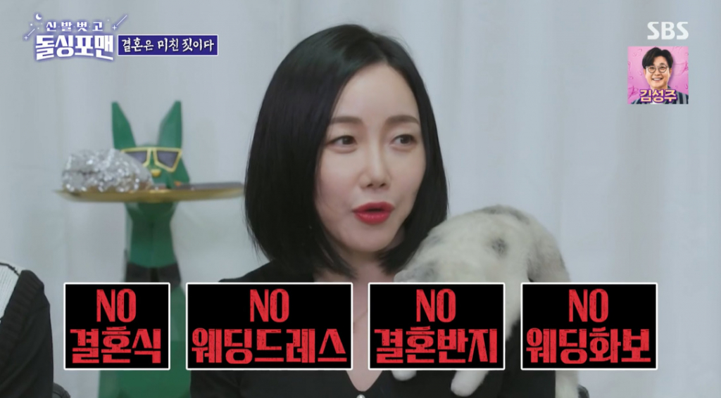 /사진=SBS '신발 벗고 돌싱포맨'