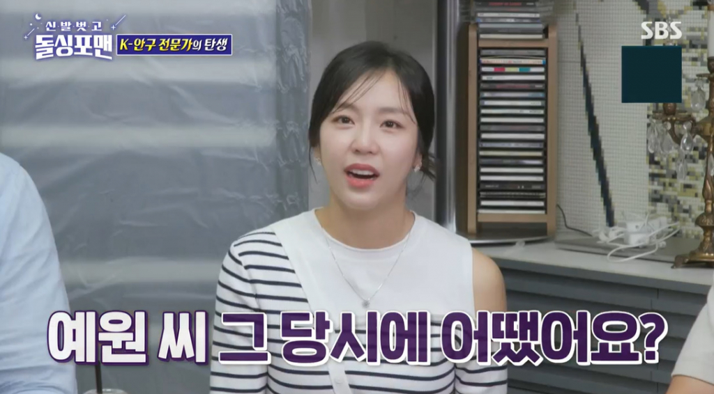 /사진=SBS '신발 벗고 돌싱포맨'
