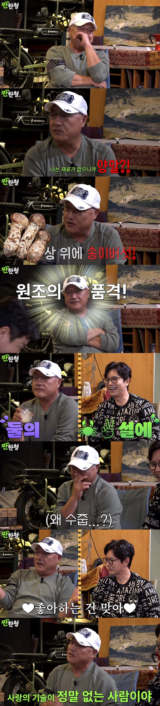 유튜브 채널 '짠한형 신동엽'./사진= 유튜브 채널 '짠한형 신동엽' 영상 캡처