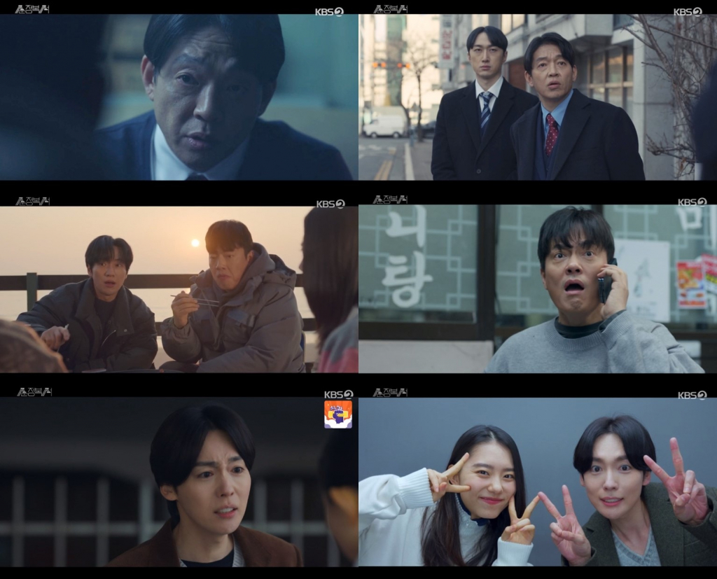 /사진=KBS 2TV '순정복서'