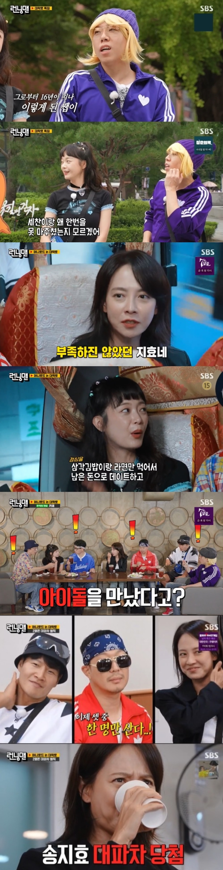 /사진='런닝맨' 방송 화면