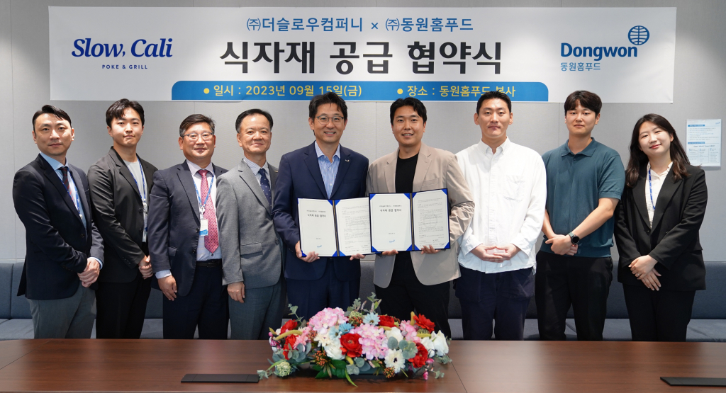 /사진제공=동원그룹