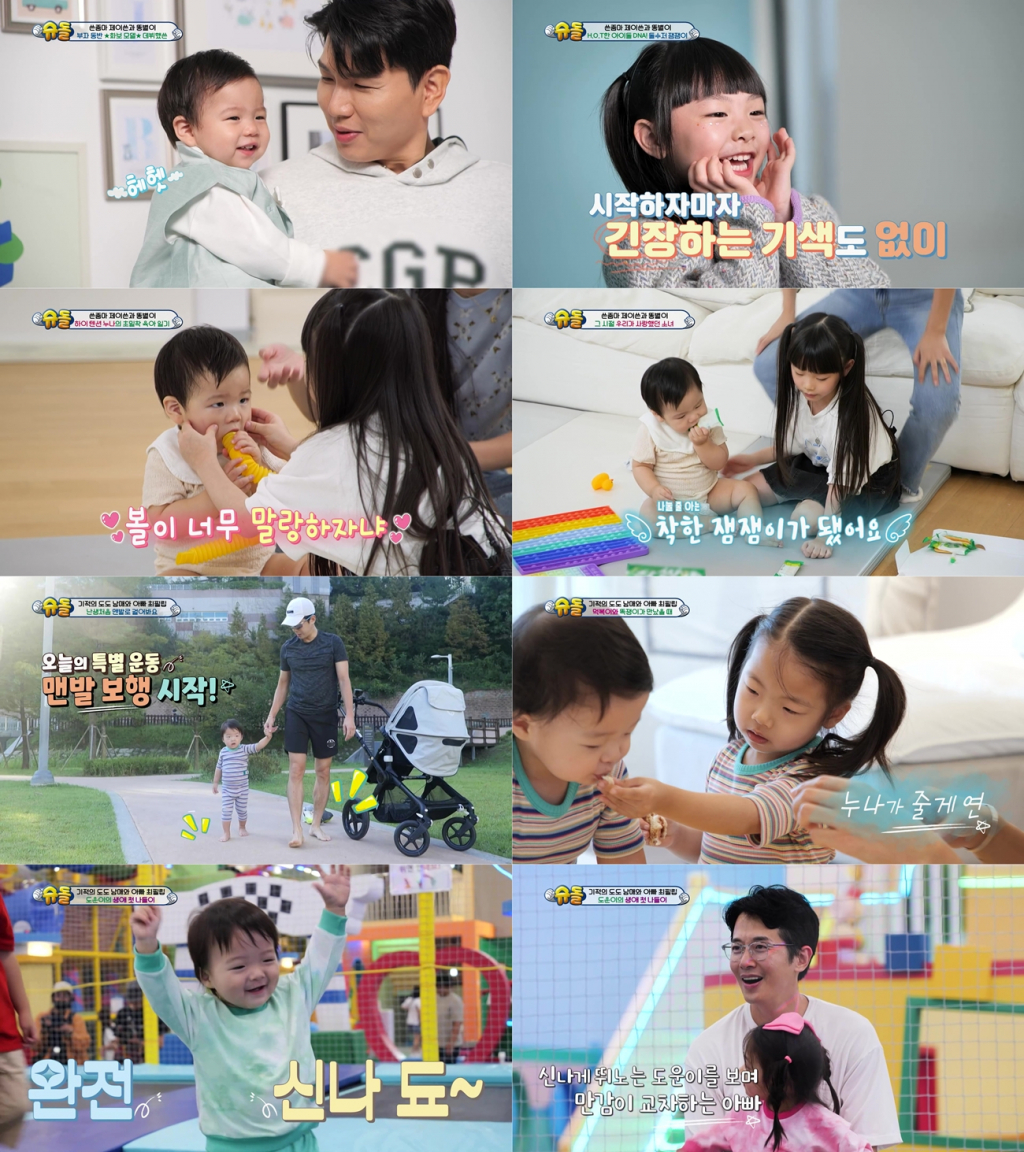 /사진=KBS 2TV '슈퍼맨이 돌아왔다' 방송 캡처
