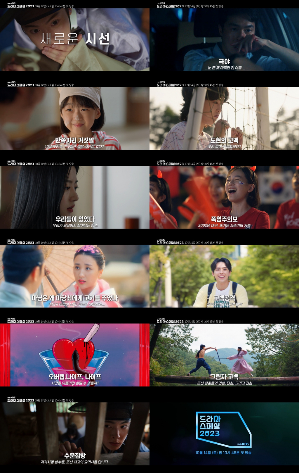/사진제공=KBS
