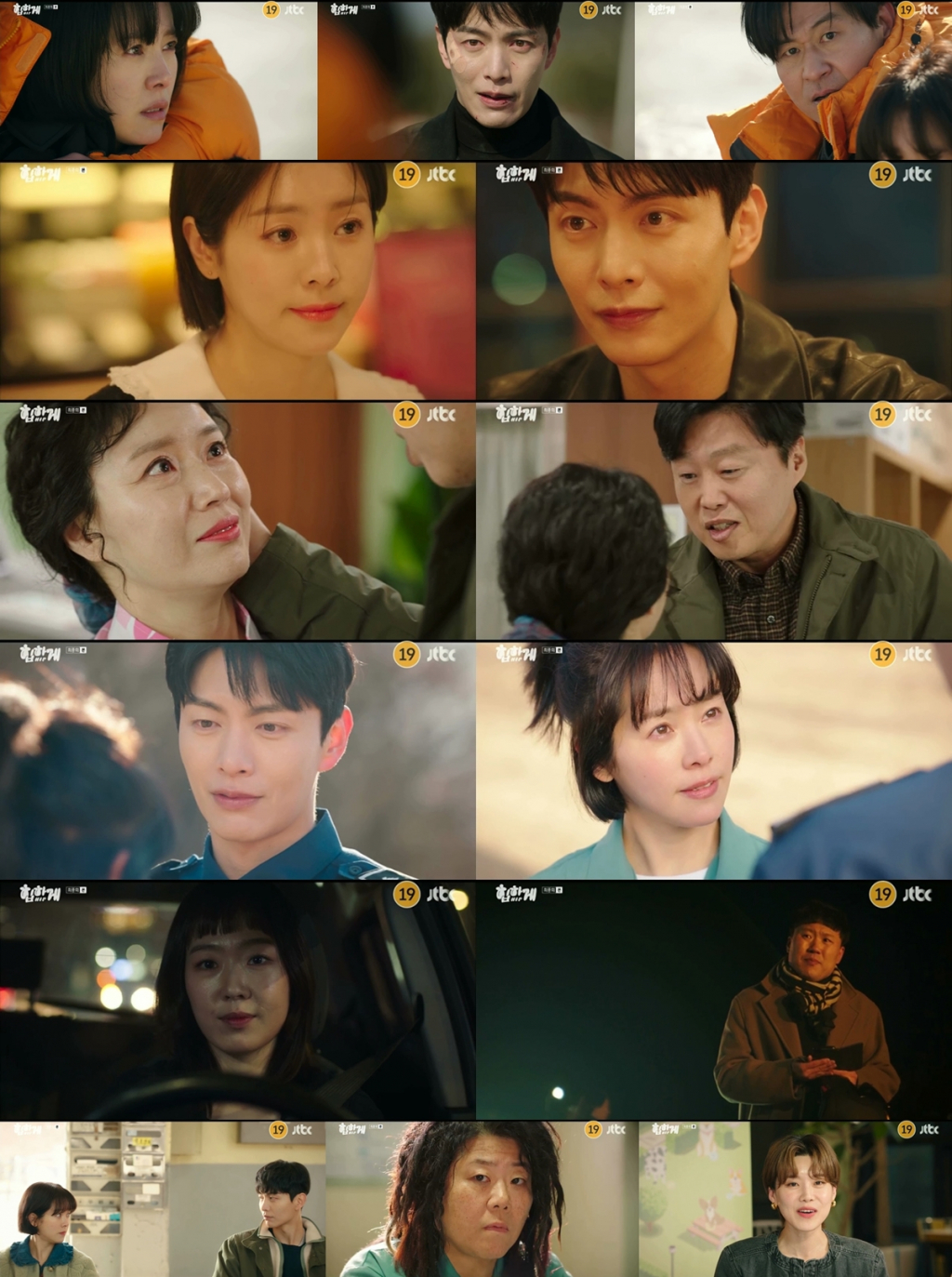 /사진=JTBC
