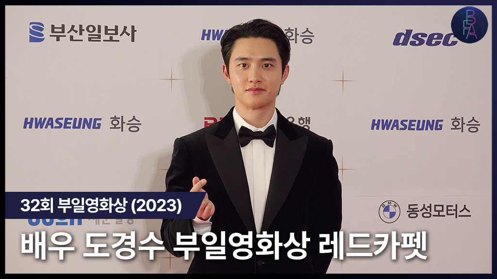 배우 도경수 /사진=전시윤 기자
