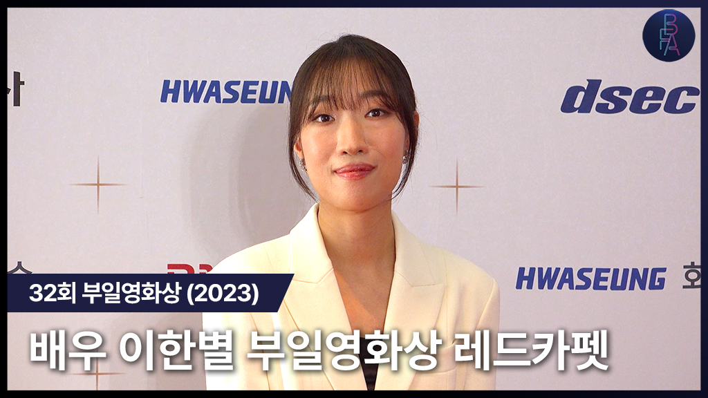 배우 이한별 /사진=전시윤 기자
