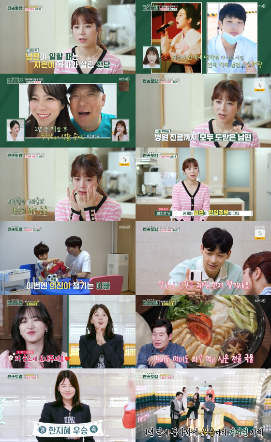 KBS 2TV '신상출시 편스토랑'./사진제공=KBS 2TV '신상출시 편스토랑'