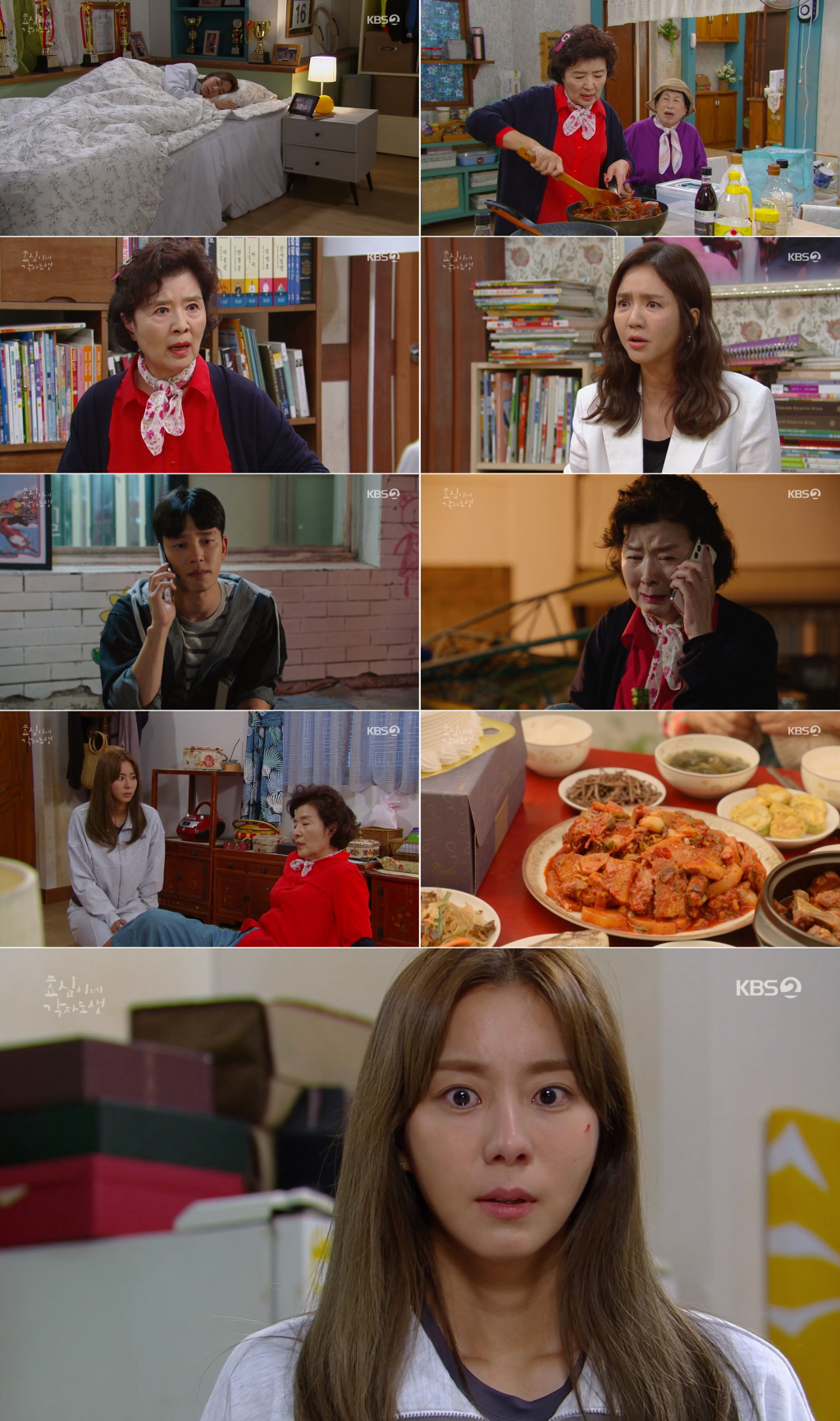 /사진=KBS 2TV 방송화면