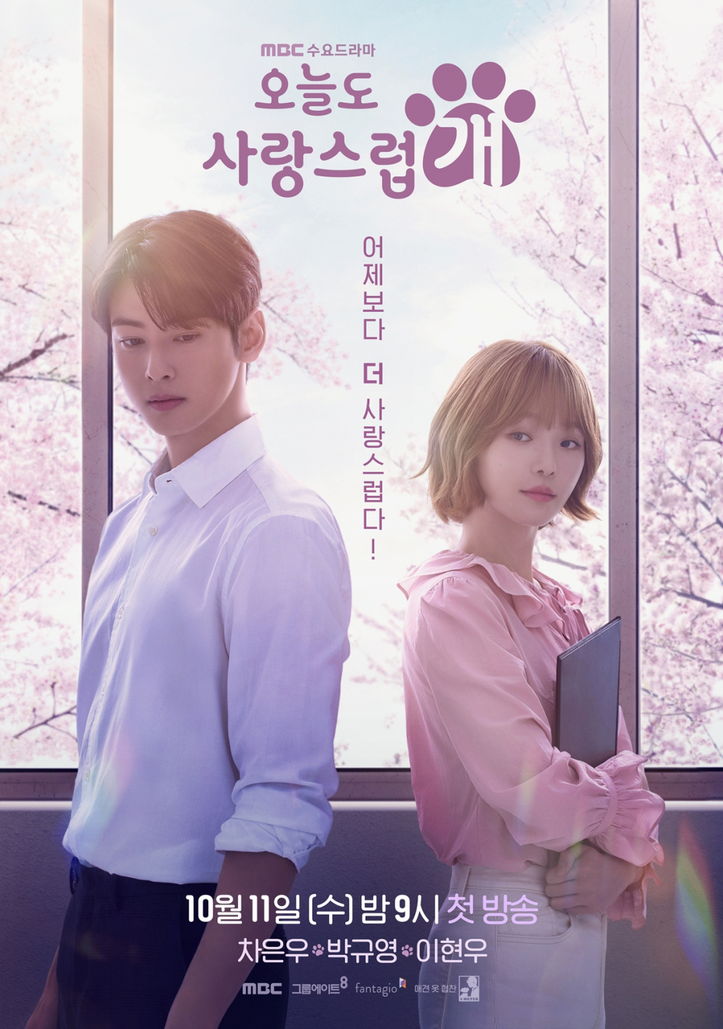 /사진=MBC