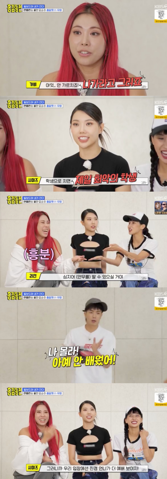 /사진=KBS 2TV '홍김동전'