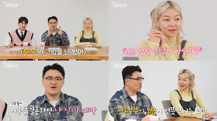 /사진제공=ENA, SBS Plus