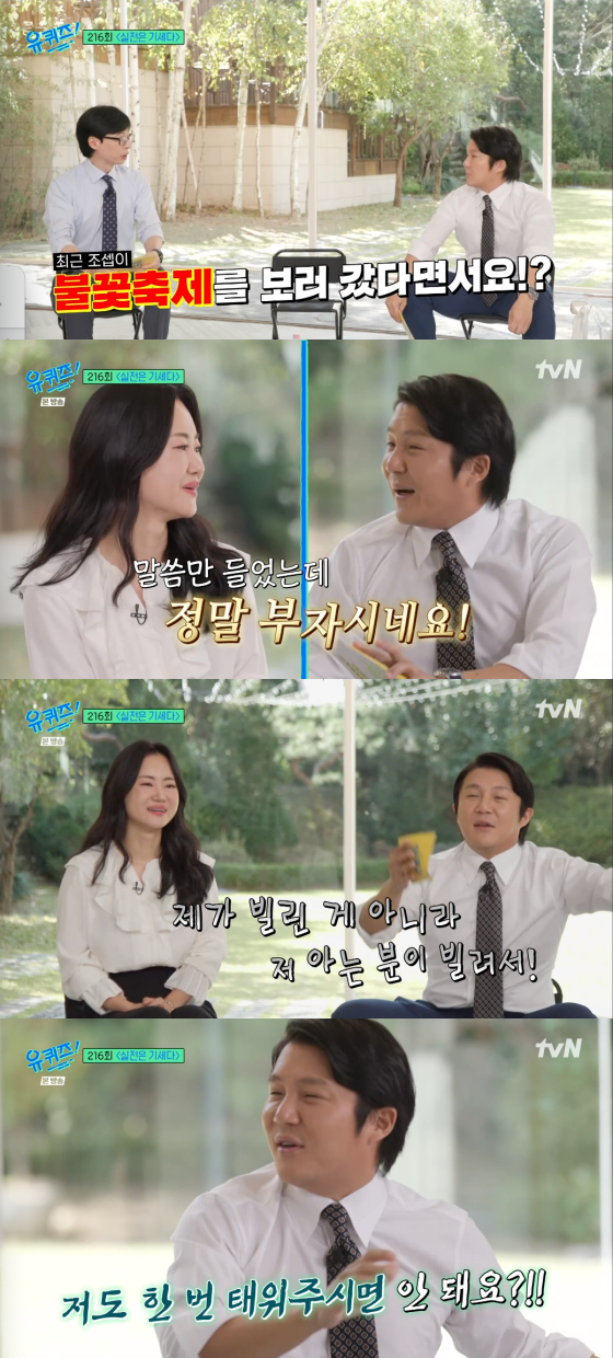 /사진=tvN '유 퀴즈 온 더 블럭' 방송 화면 캡처