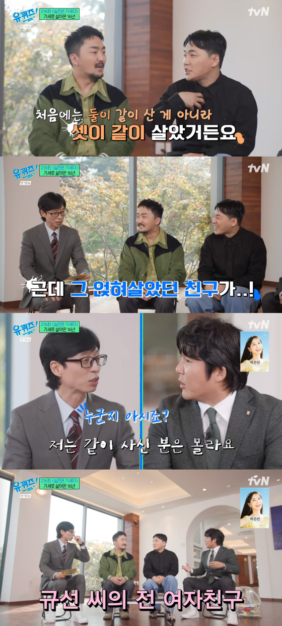 /사진=tvN '유 퀴즈 온 더 블럭' 방송 화면 캡처