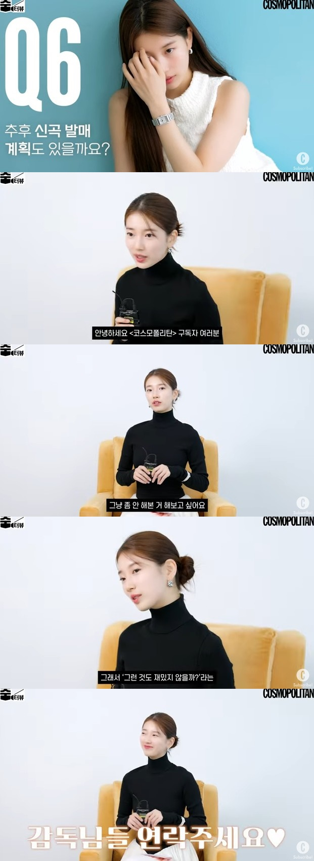 /사진='COSMOPOLITAN Korea' 화면 캡처