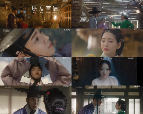 KBS 2TV 월화드라마 '혼례대첩' 2회./사진=KBS 2TV 월화드라마 '혼례대첩' 2회 방송 화면 캡처