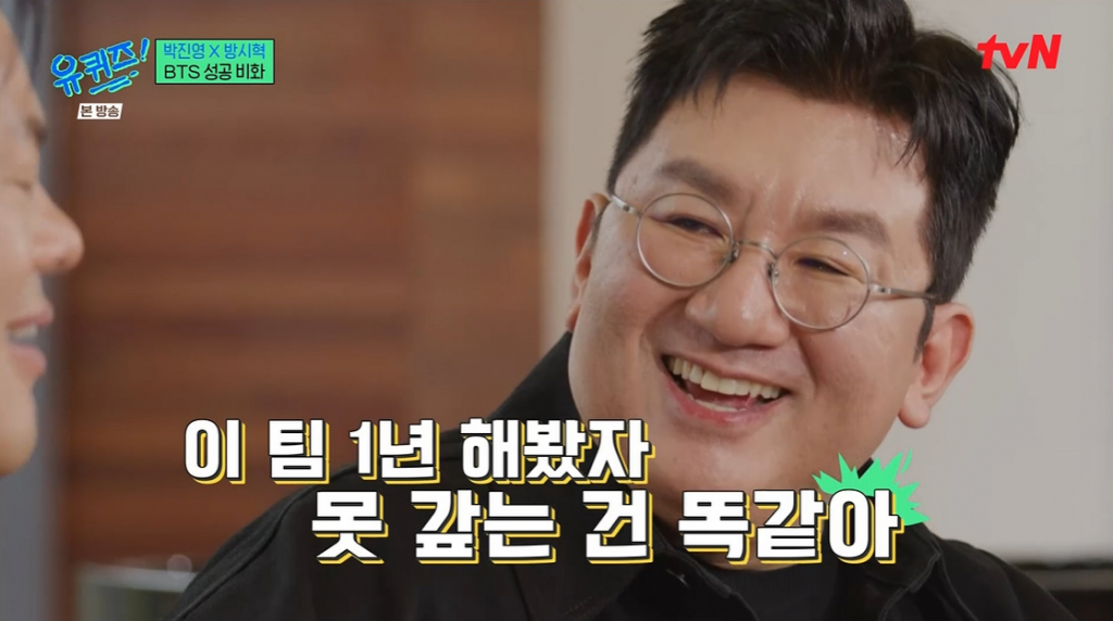 /사진=tvN '유 퀴즈 온 더 블럭'